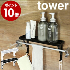 楽天市場 タオルバーに差し込むだけ 棚の通販 楽天市場 タオルバーに差し込むだけ 棚の通販