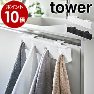 タオルハンガー 4枚の人気商品 通販 価格比較 価格 Com