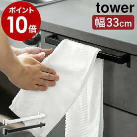 楽天市場 キッチン タオル掛けの通販