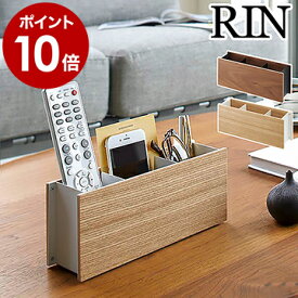 楽天市場 リモコン 収納の通販