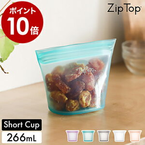 Zip Top 保存容器 ショートカップ ジップトップ 保存袋 エコ 収納 食品保存 小物入れ シリコン 袋 作り置き 冷凍 離乳食 幼児食 介護食 キャンプ アウトドア シリコーン レンジ 食洗機 耐熱 時