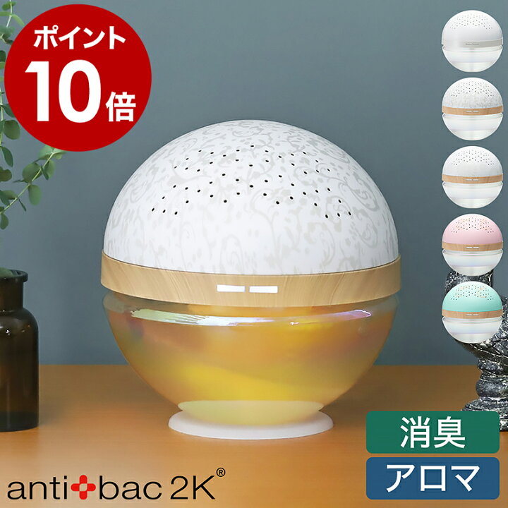 楽天市場】アンティバック マジックボール 正規販売店【特典付き】電動  
