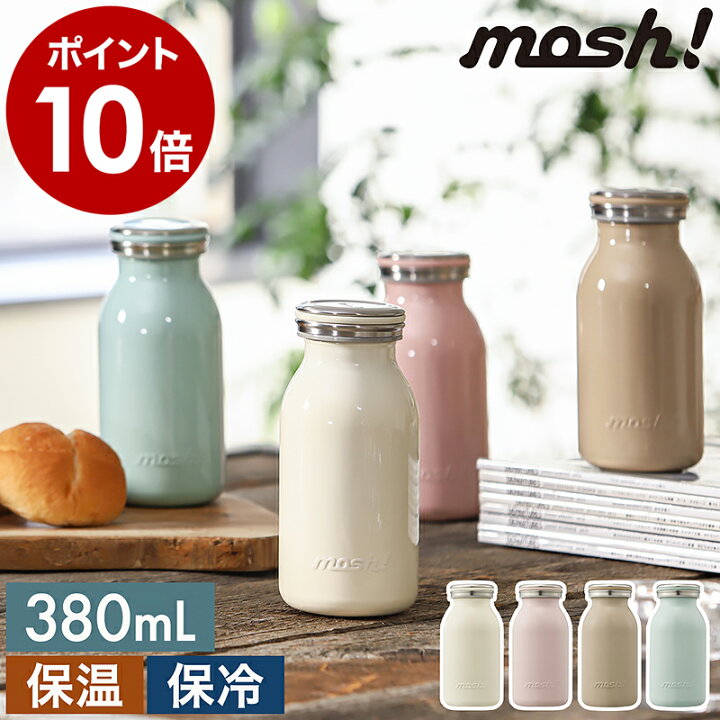楽天市場 特典付き Mosh モッシュ マグ ボトル 水筒 ステンレス マグボトル かわいい 魔法瓶 おしゃれ ステンレスボトル 真空断熱 保温 保冷 軽量 スクリュー 直飲み 氷止め 飲み口 シンプル オフィス 通学 Dmnmb380 ポイント10倍 送料無料 Mosh ミルクボトル