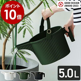 ジョウロ おしゃれ ジョーロ 5L じょうろ 水差し 日本製 軽い かわいい ガーデニング 観葉植物 水やり 水さし バケツ 園芸用品 花 グリーン ガーデン雑貨 ガーデニング用品 北欧 八幡化成 ガーデンビートル フォンタナジョウロ【ポイント10倍】［ GARDEN BEETLE 5L ］