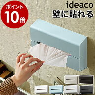 ティッシュケース 壁掛け イデアコ 壁 北欧 ティッシュカバー ティッシュボックス 収納 グレー ブラック …