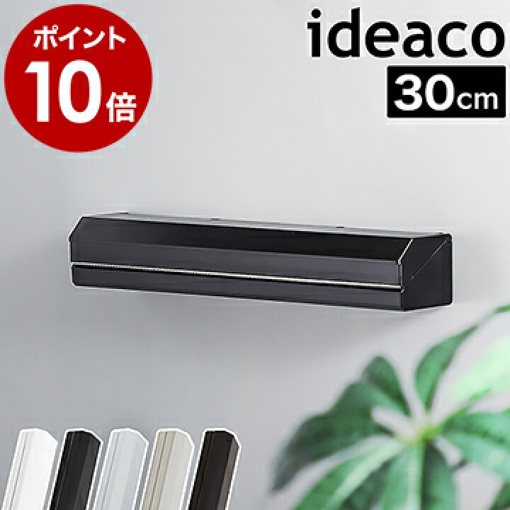 楽天市場】イデアコ ラップホルダー マグネット ideaco 30cm ラップ 