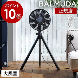 正規 バルミューダ グリーンファン スタジオ 扇風機 日本製 サーキュレーター ファン 静音 節電 省エネ エコ DC DCモーター 三脚 dc扇風機 おしゃれ 首振り 首ふり Green Fan 部屋干し 室内干し ホワイト ブラック AGR01JP［ BALMUDA GreenFan Studio ］