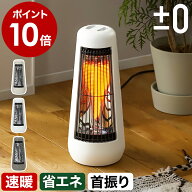 ヒーター 足元 オフィス カーボンヒーター 電気ストーブ 首振り 省エネ スリム 電気ストーブ 小型 ミニ …