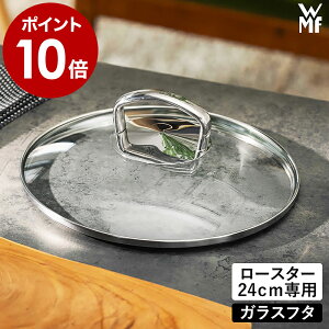 WMF ���F�[�G���G�t �����p �K���X�W 24cm ���[�X�^�[��p ����� �� ��W �ӂ� �t�^ �K���X ���������� �K���X�� ���i �X�y�A �����ւ� �����K���X ������� �P�i W0515955290�y�|�C���g10�{ ����
