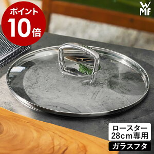 WMF F[GGt p KXW 28cm [X^[p   W ӂ t^ KX  KX i XyA ւ KX  Pi W0520475292y|Cg10{ 