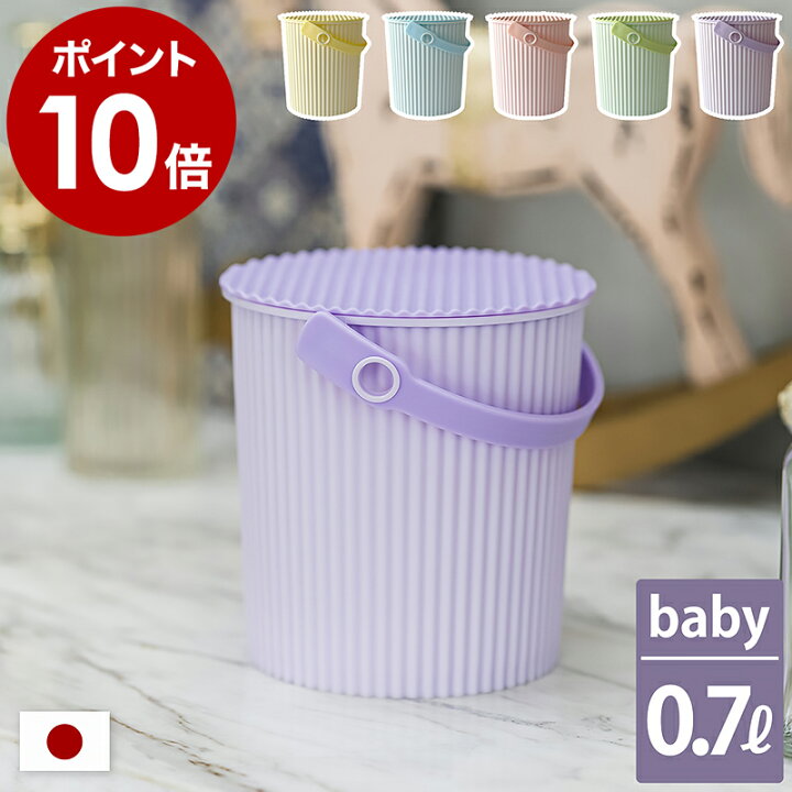楽天市場】ごみ箱 ゴミ箱 蓋付き 小物入れ 小物収納 フタ付き 700mL 