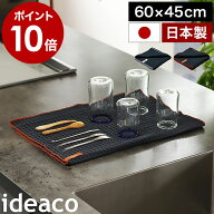 イデアコ ティータオル ふきん 布巾 食器拭き キッチンクロス キッチンタオル 大判 吸水 速乾 水切りマッ…