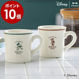 ブルーノ ディズニー マグカップ ミッキー ミニー 食器 おしゃれ ミッキーマウス ミニーマウス レトロ 磁器 コーヒーカップ ティーカップ スープカップ マグ カップ コップ 250ml ギフト シンプル 食洗器対応 BHK317【ポイント10倍】［ BRUNO DISNEY ダイナー マグ ］