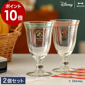 ブルーノ ディズニー ペア グラス 2個 セット コップ ミッキー ミニー ガラス ミッキーマウス ミニーマウス レトロ シンプル おしゃれ 日本製 ガラス食器 カフェ パフェ ワイン プレゼント BHK318【ポイント10倍】［ BRUNO DISNEY ダイナー グラスセット ］