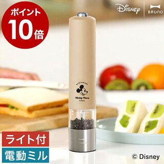 BRUNO DISNEY LEDライト付スパイスミル BHK311-BE