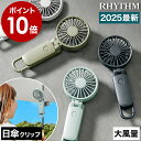 【2025年モデル】ハンディファン 日傘 クリップ USB 扇風機 手持ち 充電式 大風量 静音 首掛け 携帯扇風機 卓上 小型 …