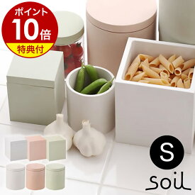 【選べる特典付き】キャニスター フードコンテナ food container フードストッカー 調味料入れ 珪藻土 吸水性 吸湿性 吸水 調湿 角型 リンカーン【ポイント10倍 送料無料】［ soil/ソイル フードコンテナ スクエア/サークル S ］