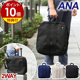 【特典付き】ミレスト ストラクト ANA 2WAY スクエア ボストンバッグ ショルダーバッグ 肩掛け メンズ レディース 男女兼用 おしゃれ トラベル 旅行グッズ 旅行 旅行用品 MLS274 ギフト【ポイント10倍 送料無料】［ MILESTO STLAKT 2WAYスクエアボストンバッグ ］