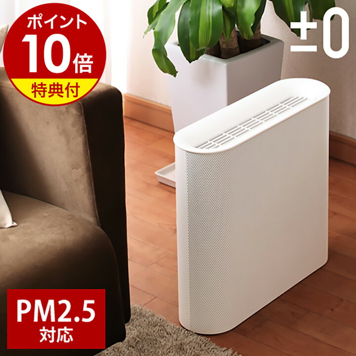 楽天市場】【2大特典】空気清浄機 コンパクト スリム 静音 花粉 