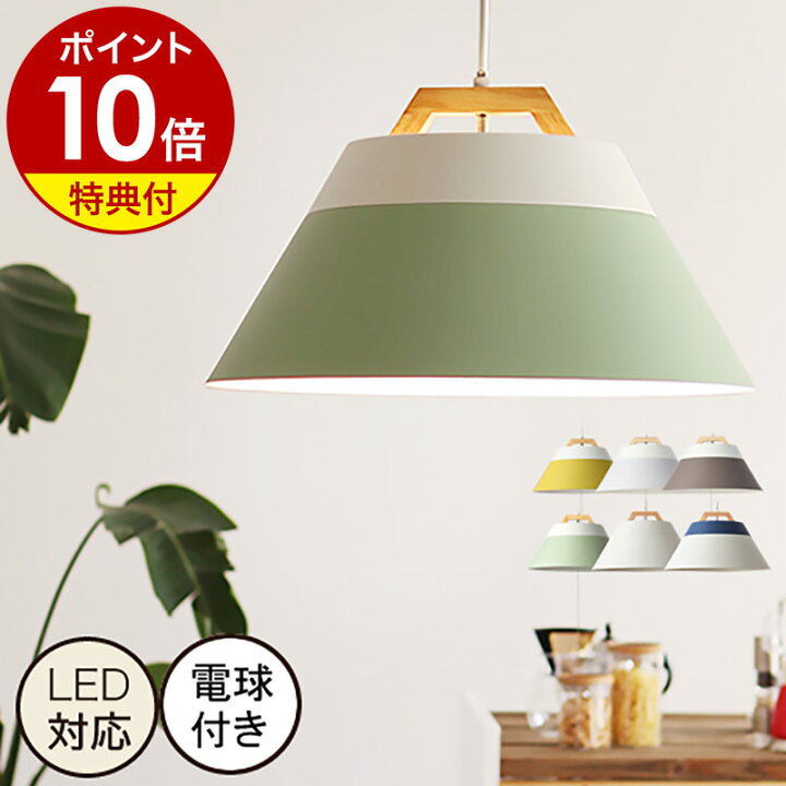 楽天市場】ペンダントライト 北欧 3灯【特典付き】【電球付き】照明 