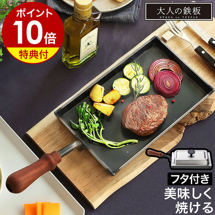 30％off】【5,000円引き】【新品】鉄板ステーキ皿16センチ、IHに 