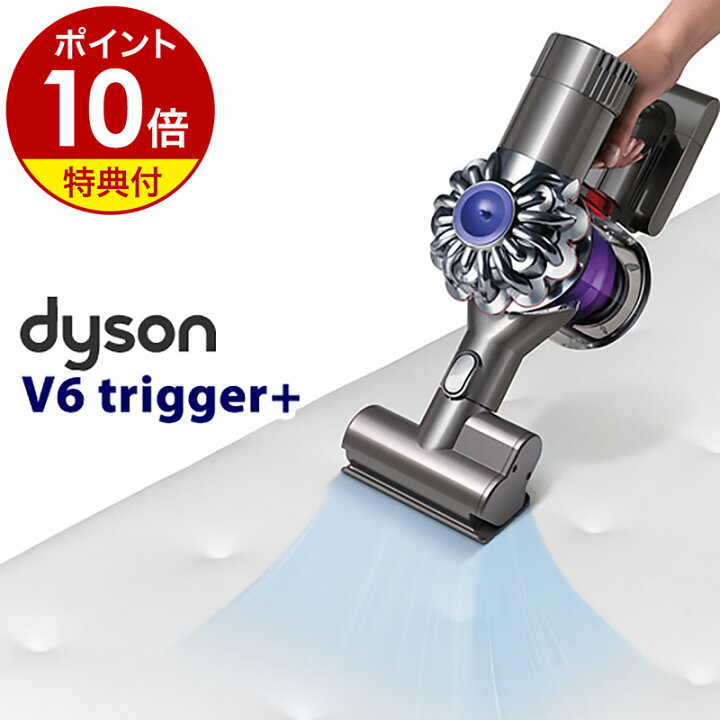 ダイソン Dyson V6 trigger+ ☆今週中なら16000円☆ 
