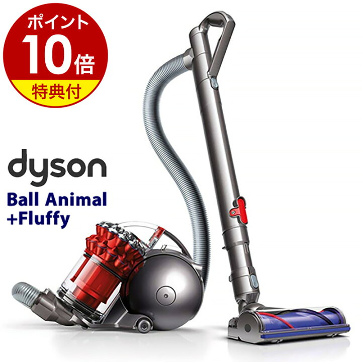 楽天市場】▽△特典付き 正規販売店 掃除機 そうじき ダイソン dyson  