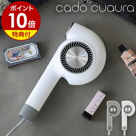 【正規販売】【特典付き】cado ヘアドライヤー BD-E2 速乾 ドライヤー 1000W カドー カドークオーラ 軽量 大風量 ヘアードライヤー ノーズレス マイナスイオン 低温 コンパクト 遠赤外線 kado［ cado cuaura Hair Dryer BD-E2 ］