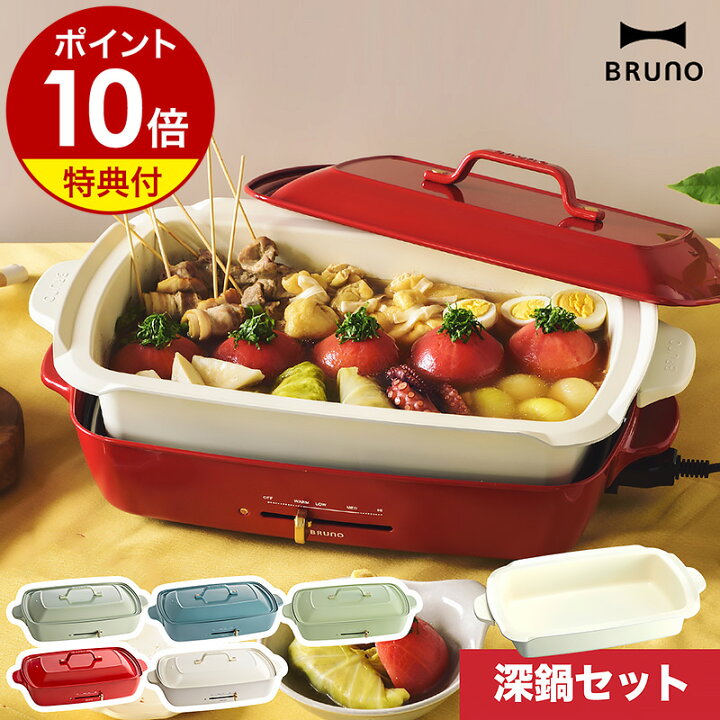 楽天市場】【10％OFF】深鍋セット【レシピと選べる特典付き】ホット  