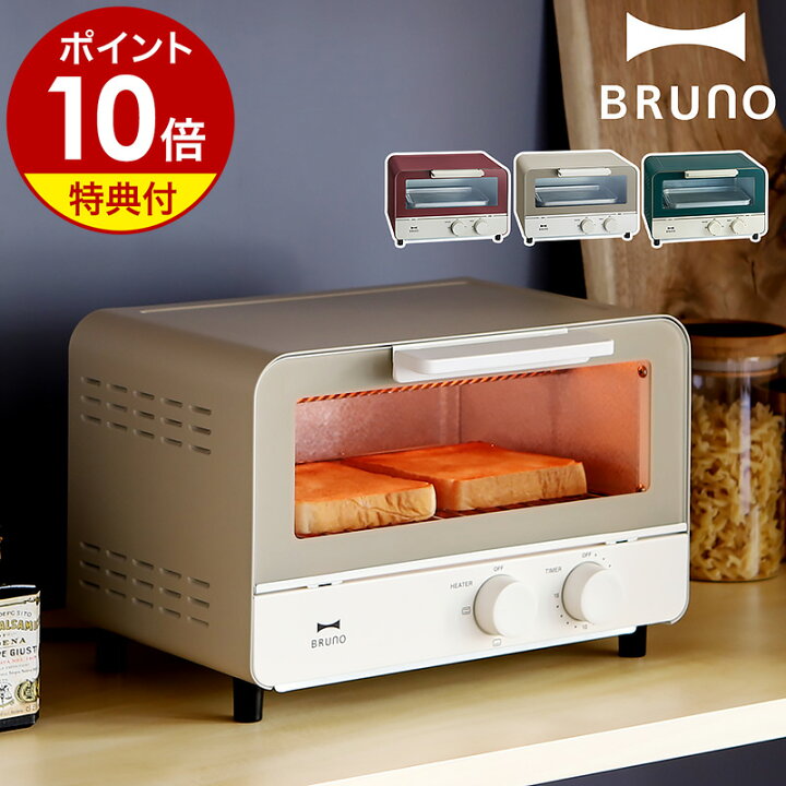 楽天市場】ブルーノ BRUNO オーブントースター【2つ選べる特典付き 