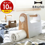 【在庫限り】布団乾燥機 夏 冬【特典付き】ブルーノ ふとん乾燥機 おしゃれ 布団 ふとん 布団ドライヤー …