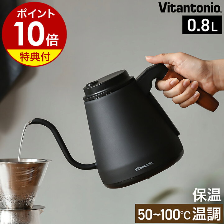楽天市場】特典付き ビタントニオ バリスタ監修 電気ケトル 温度調節 