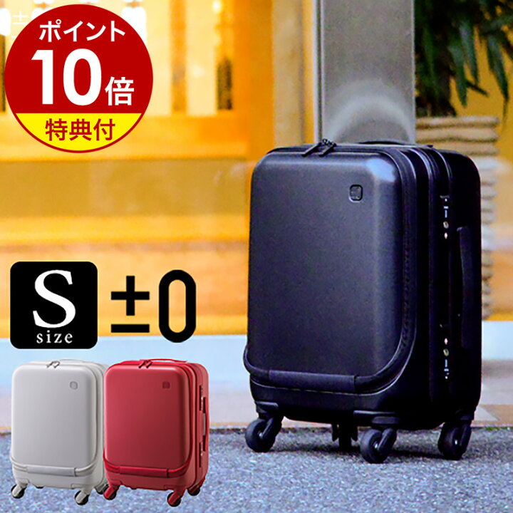 楽天市場】【特典付き】スーツケース フロントオープン 機内持ち込み S 