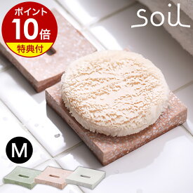 【特典付き】パフトレイ パフトレー トレー ソイル soil Mサイズ ミニ パフ パフ置き パフ専用 スポンジ スポンジ置き PUFF TRAY 珪藻土 吸水 吸湿 ホワイト ピンク グリーン【ポイント10倍】［ soil パフトレーM ］