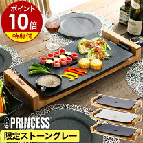 楽天市場】princess ホットプレート table grill stone ホワイト  