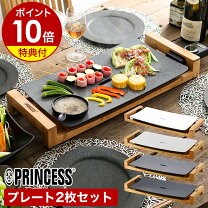 楽天市場】princess ホットプレート table grill stone ホワイト 