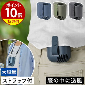 【即納】【特典付】腰掛け扇風機【2026年モデル】腰掛け ファン ベルト 扇風機 エレス アイファン 強力 首かけ 腰掛 腰かけ 首掛け扇風機 携帯扇風機 ハンディファン クリップファン クリップ 充電式 アウトドア 熱中症対策 コンパクト IF-BB26［ iFan ボディブロー 2 ］
