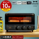 トースター 4枚 オーブントースター ブルーノ コンベクション 食パン 揚げ物 ピザ スチームトースター コンベクションオーブン 蒸気 ノンフライ トースト 冷凍パン 温め直し おしゃれ クラッシー クラッシィ BOE067［ BRUNO crassy+ スチーム＆ベイクトースター ］