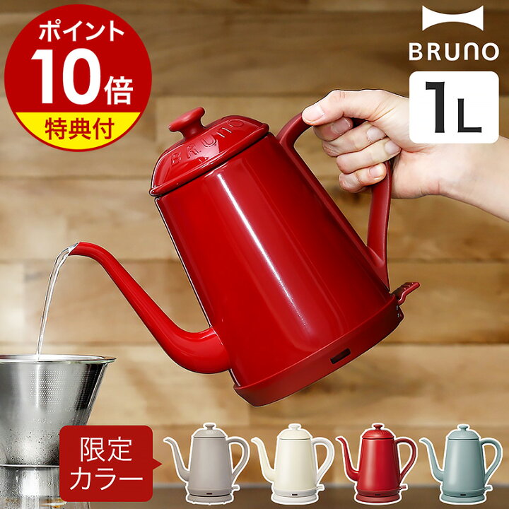 楽天市場】ブルーノ 電気ケトル【2つ選べる特典付き】コーヒー 