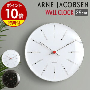 【国内正規品】アルネヤコブセン 時計 北欧 バンカーズ【特典付き】壁掛け時計 掛け時計 おしゃれ ギフト アルネ・ヤコブセン アナログ AJ デンマーク デザイナーズ ウォールクロック 卒業
