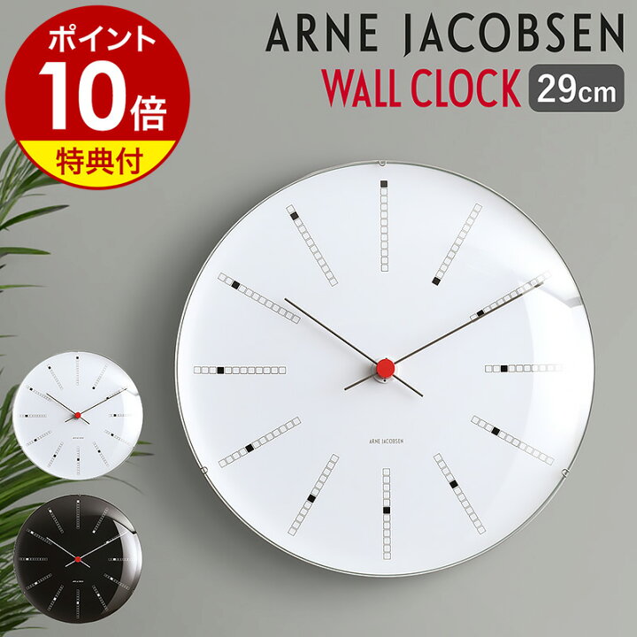 楽天市場】【国内正規品】アルネヤコブセン 時計 北欧 バンカーズ  