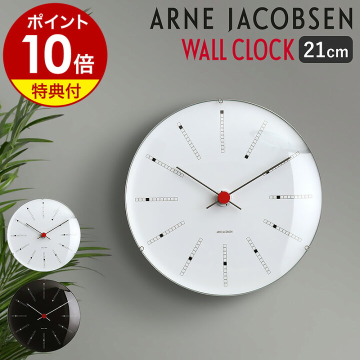 楽天市場】【国内正規品】アルネヤコブセン 時計 北欧 バンカーズ 