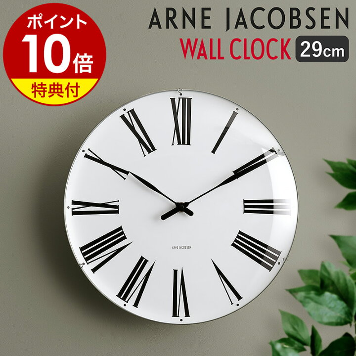 楽天市場】【国内正規品】アルネヤコブセン 時計 北欧 ローマン【特典 