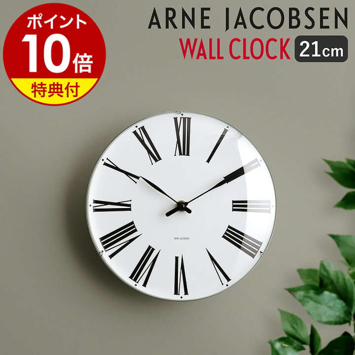 楽天市場】【国内正規品】アルネヤコブセン 時計 北欧 ローマン【特典 