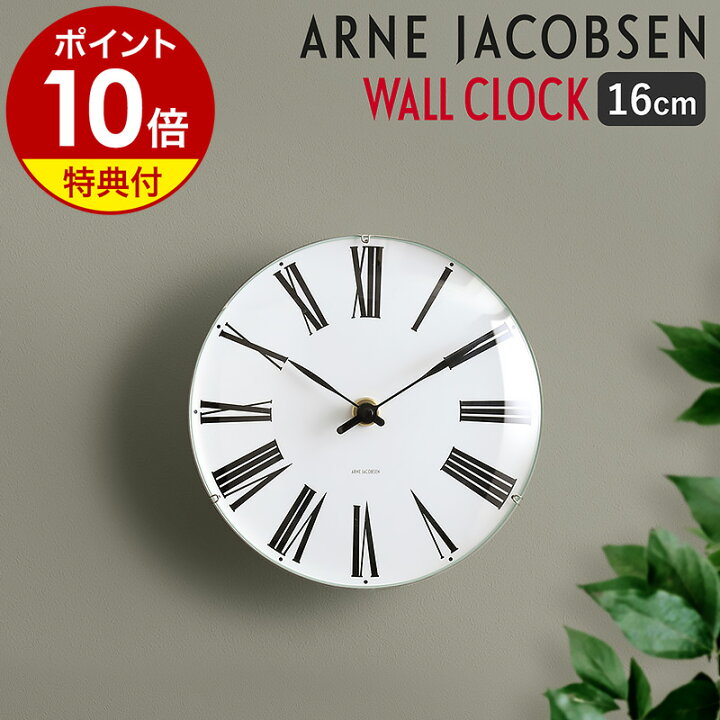 楽天市場】【国内正規品】アルネヤコブセン 時計 北欧 ローマン【特典 