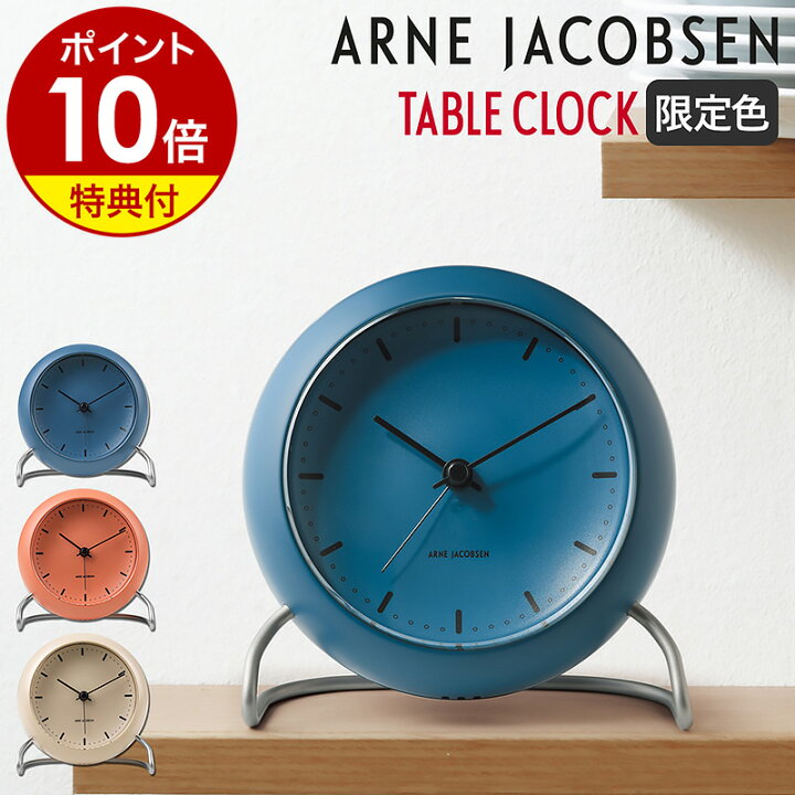 楽天市場】【国内正規品】アルネヤコブセン 時計 北欧 シティーホール 