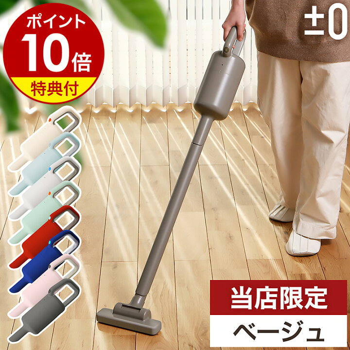 楽天市場】【限定カラー】【フィルタ＆ホース特典】掃除機 コードレス 
