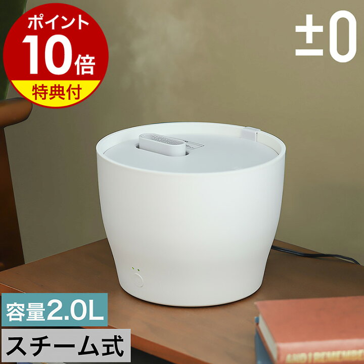 楽天市場】加湿器 スチーム式 卓上【フィルター特典付き】アロマ 
