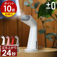 【ミトンも選べる特典付き】スチームアイロン ハンガーにかけたまま 衣類スチーマー ハンディスチーマー …