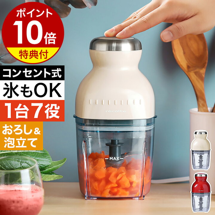 楽天市場】□楽天1位□ フードプロセッサー【2大特典付き】カプセル 